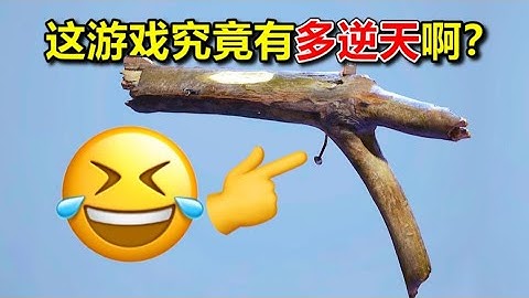 2年前火遍全网的射击游戏！如今怎么成这样了？
