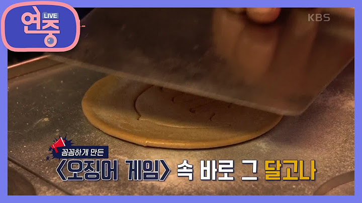 [요즘 이게 난리?!] 〈오징어 게임〉달고나! 직접 뽑아보았습니다 [연중 라이브] | KBS 211022 방송