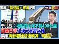 美菲軍演