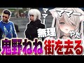 【ストグラ】出会いの場となったkoko七番屋でいじられるここなや鬼野ねねが街を去る事を知り壊れるパキち【ベルモナ / パキち】