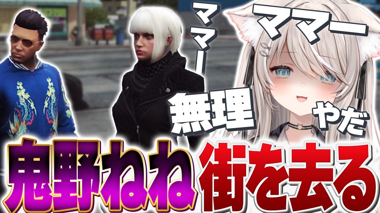 【ストグラ】出会いの場となったkoko七番屋でいじられるここなや鬼野ねねが街を去る事を知り壊れるパキち【ベルモナ / パキち】