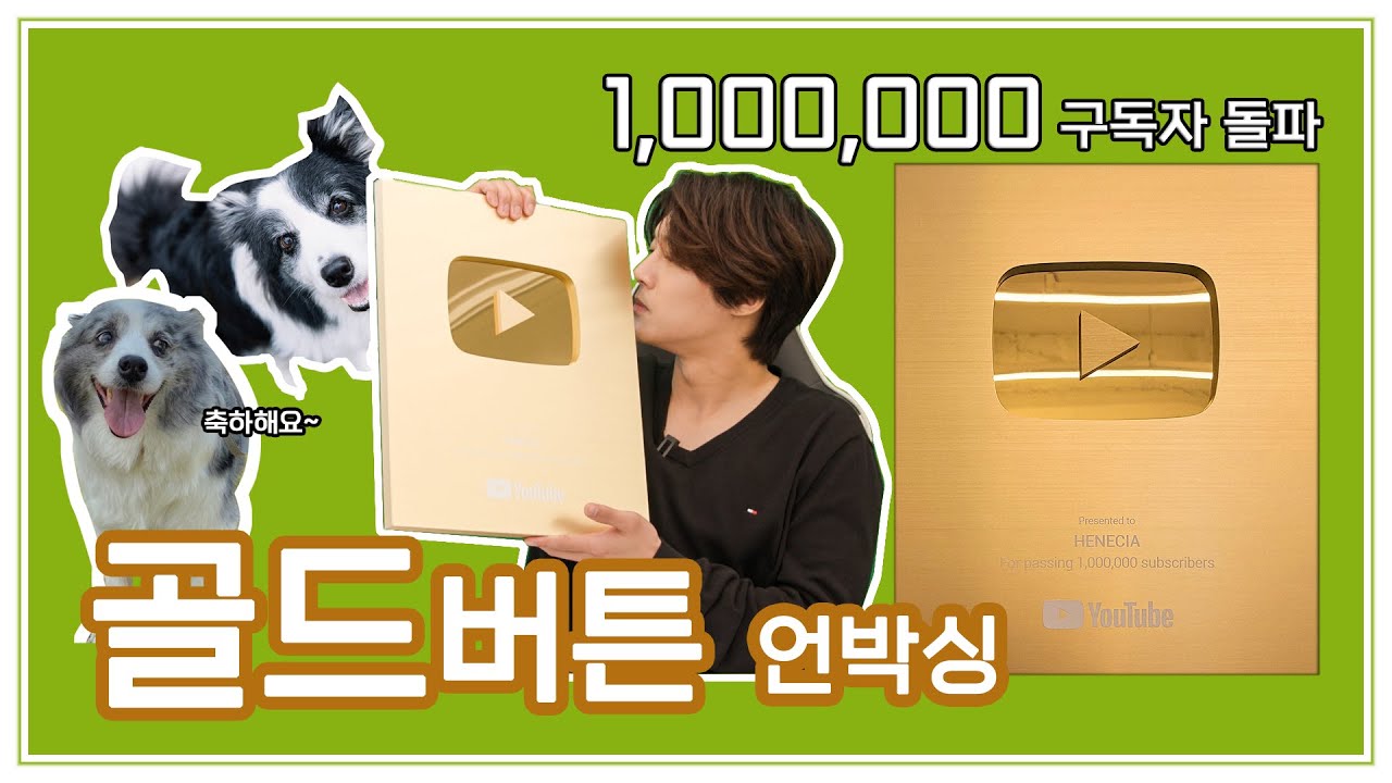 KIMHYUNJOONG (김현중) - 골드버튼언박싱 (Gold Button Unboxing🏆)