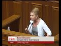 У парламенті посварилися прем’єр-міністри Тимошенко та Яценюк