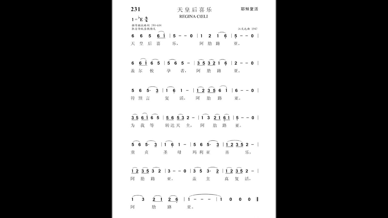 Watch 天主教圣歌|天皇后喜乐-佚名 on YouTube Watch 天主教圣歌|天皇后喜乐-佚名 on YouTube