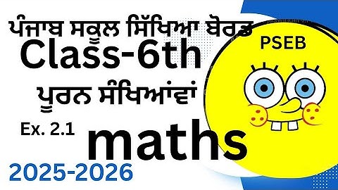 Pseb class -6th maths for  exam preparation : whole numbers solutions exercise 2.1 #maths#yotube