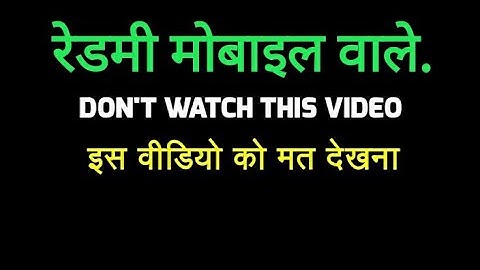 High-risk feature enabled in redmi/Xiaomi mobile / रेडमी मोबाइल सोलुशन हाय-रिक्स फिचर इनेबल.