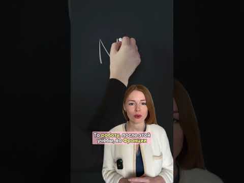 Не делай так, если хочешь переехать во Францию