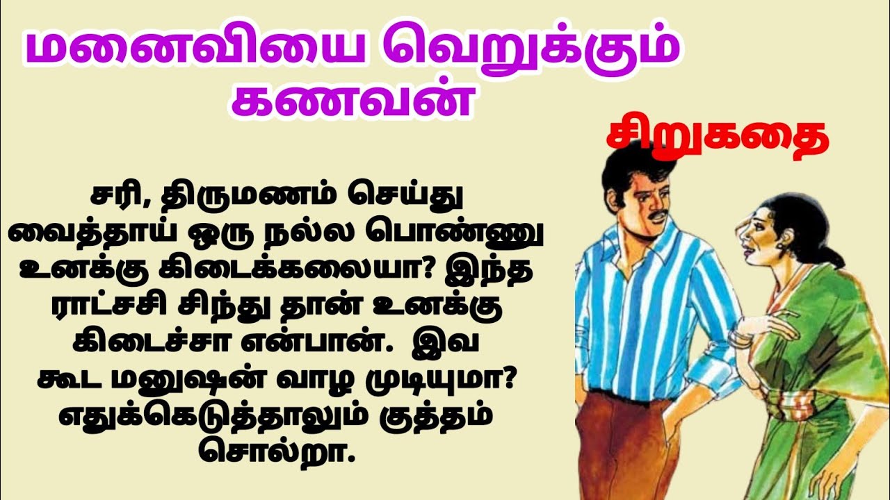 வாழ்க்கை இன்பமாக மாற என்ன செய்ய வேண்டும் | #படித்ததில்பிடித்தது