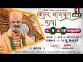 Live day1     by satshri satshribhagvatkatha satshrilive