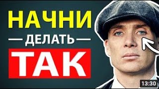 Как Оставаться Спокойным под Давлением | Томас Шелби (Разбор Харизмы)