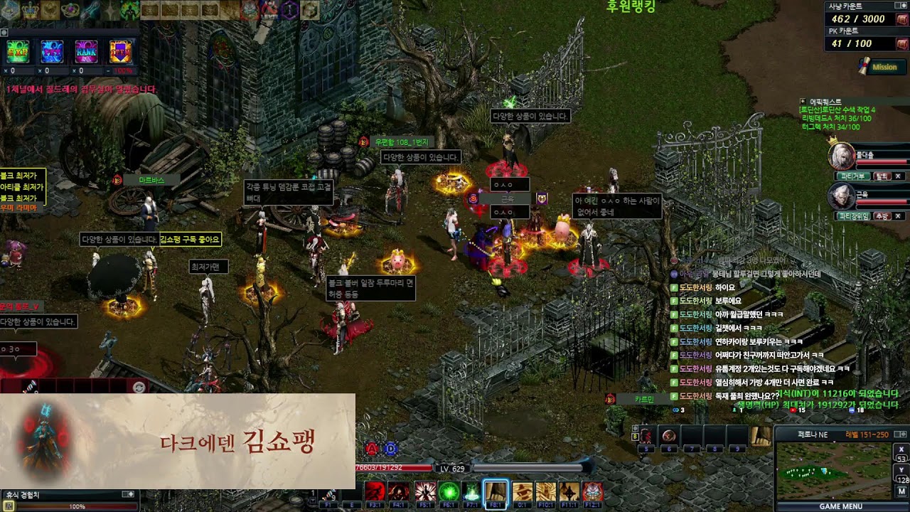 다크에덴 트라키아 김쇼팽 꼬장의 정석.