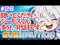 【SUBNAUTICA /#26 】復讐の時はきた。まったり海の中🌊【語部シオン/ #新人VTuber 】
