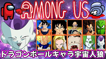 声真似 フリーザー