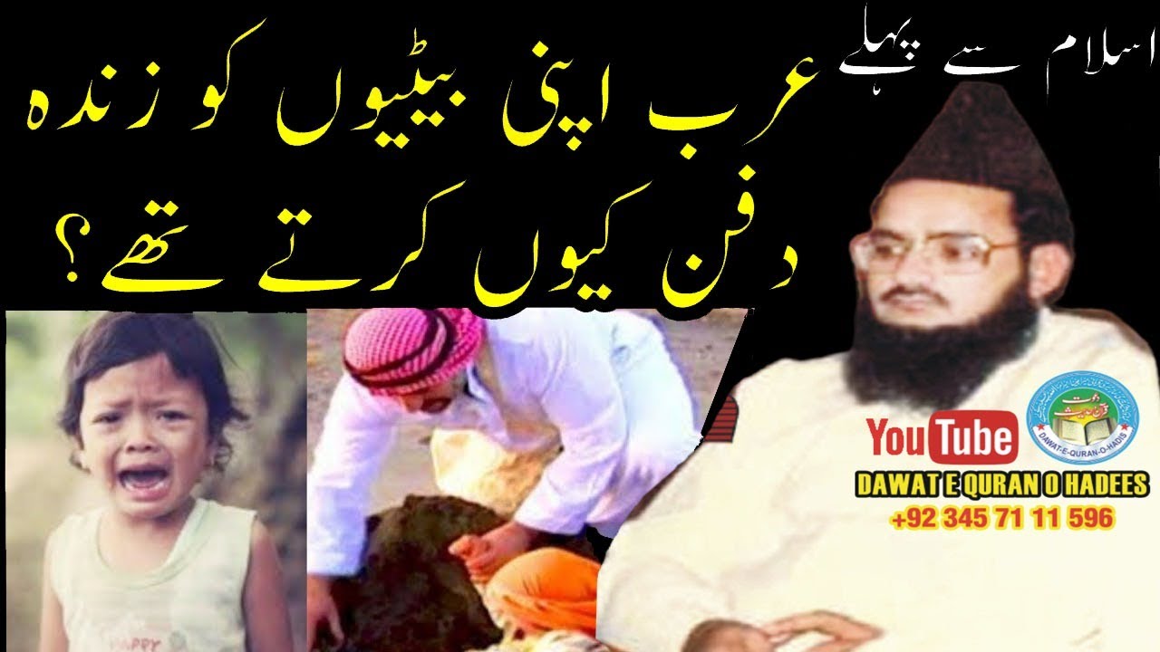 Khutba jumma Zinda Dargoor bachi Allama Habib ur Rehman Yazdani l Dawat e Quran o Hadess