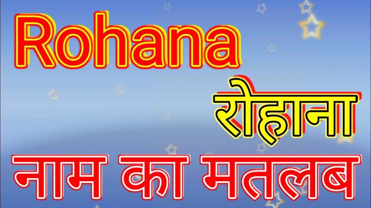 Rohana Naam Ka Matlab Kya Hota Hai Rohana Naam Ka Matlab Kya Hoga rohana-naam-ka-matlab-kya-hota-hai-rohana-naam-ka-matlab-kya-hoga