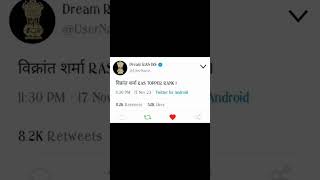 वकरत शरम Ras Rank First