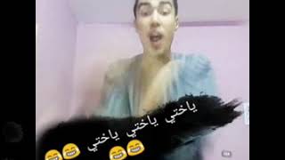 حسين ابو شهد مقطع فيديو هيموتك من الضحك(2)