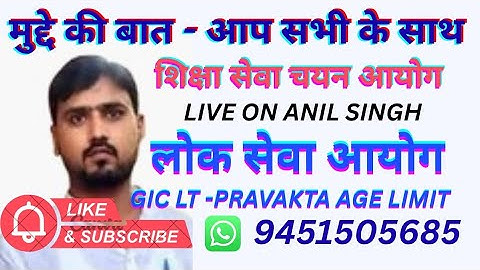 LIVE- बिहार चुनाव का उत्तर प्रदेश में असर,लोक सेवा आयोग व शिक्षा सेवा चयन आयोग से सम्बन्धित  चर्चा