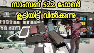 ഫോണുകൾക്ക് ഇതിലും വിലകുറവ് സ്വപ്നങ്ങളിൽ മാത്രം |Blishoper mobile accessories