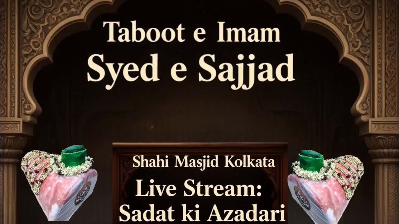 𝟐𝟒 𝐌𝐮𝐡𝐚𝐫𝐫𝐚𝐦 𝟏𝟒𝟒𝟖/𝟐𝟎𝟐𝟔 || taboot e imam syed e sajjad (𝐀.𝐒) || please share like comment  subscribe..