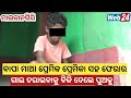 Malkangiri news update  evening bulletin  web24 odia 