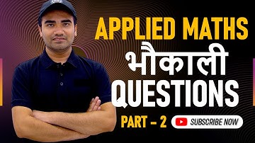 Class12AppliedMaths भौकाली Questions | Unique Questions of Class 12 Applied Mathematics Integration