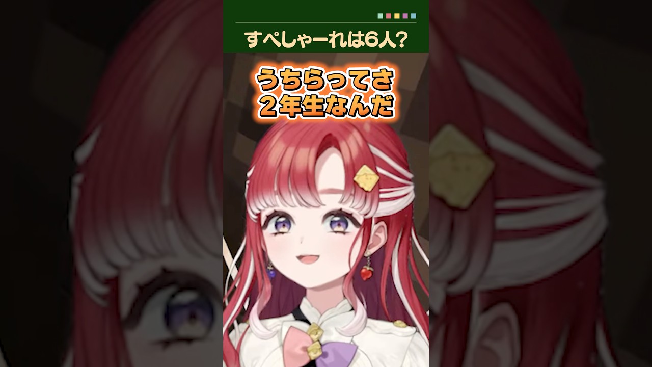 【#あらなみマイクラ】後輩女子を数えていたのになぜかすぺしゃーれが6人に【にじさんじ/切り抜き/七瀬すず菜/早乙女ベリー/雲母たまこ】 #shorts