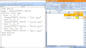 335حالات متعددة لشرط تحقق - Multiple cases of condition check - Excel VBA MDR335