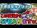 「スコアタ没動画切り抜き」残り2秒で綺麗に整地してフィーバー入るやつ#short #ぷにぷに #妖怪ウォッチぷにぷに
