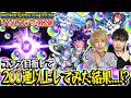 【モンスト】リゼロコラボきた！M4タイガー桜井&宮坊がコンプ目指してガチャを引く！【スバル＆エミリア/ラム＆レム/ラインハルト狙い】