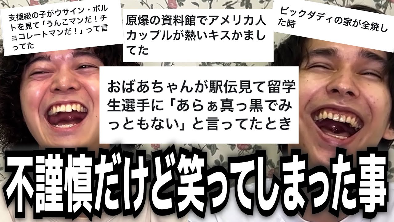 【アウトそうだったら消します】倫理観皆無すぎるから『不謹慎だけど笑えるギリギリのライン』を探りたい