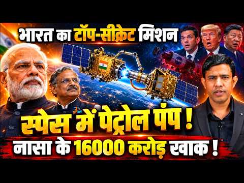ISRO और चेन्नई के स्टार्टअप के टॉप-सीक्रेट मिशन पर धमाका,जिसमें 16,000 करोड़ फूंककर फेल हुआ नासा !