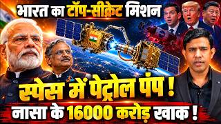 ISRO और चेन्नई के स्टार्टअप के टॉप-सीक्रेट मिशन पर धमाका,जिसमें 16,000 करोड़ फूंककर फेल हुआ नासा !