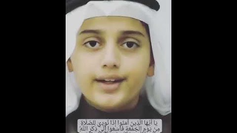 تلاوة رائعة بصوت القارئ علي عبد السلام يوسف من سورة الجمعة