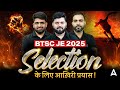 BTSC JE 2025 Selection 🔥 | Last &amp; Final Strategy to Crack Exam | Selection के लिए आख़िरी प्रयास!