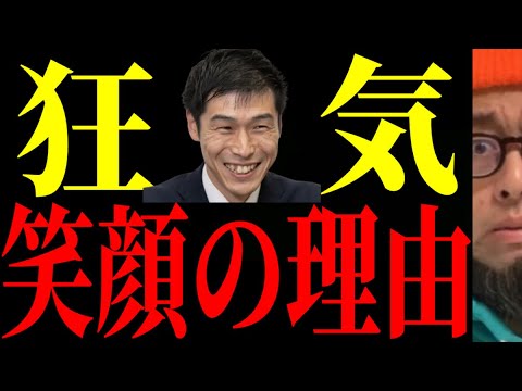 【山添拓】衝撃の発言に絶句しました
