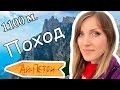 VLOG: Путешествие по Крыму! Вершина Ай-Петри - 1100 м! Поход в горы. Приключения в лесу Влог в горах