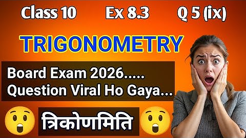 Class 10 Maths Exercise 8.3 Q 5 (ix) #trigonometry #maths #cbse #introduction_to_trigonometry 