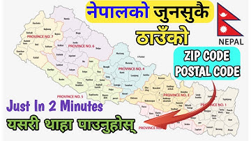 how to find zip code in nepal | how to find postal code in nepal | postal code kasari herne ?