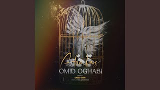 Ghafas - Omid Oghabi