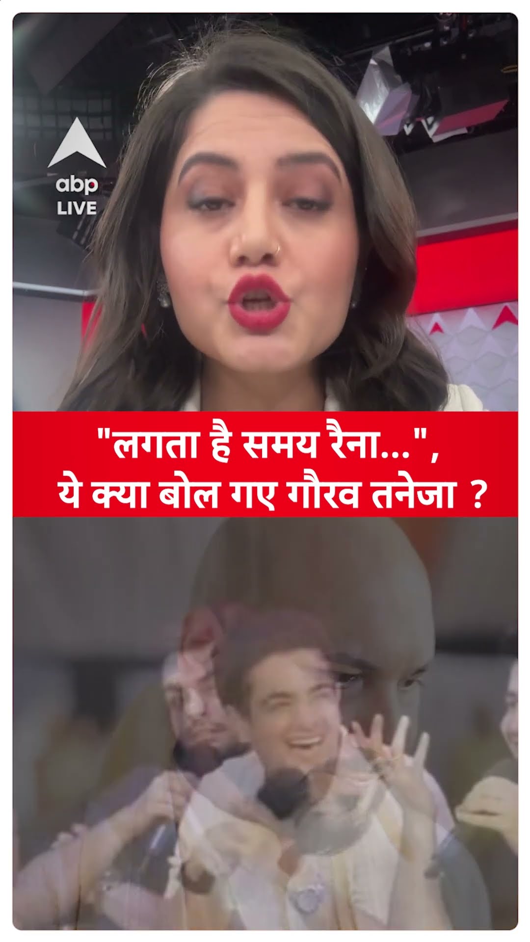 'लगता है समय रैना', Ranveer Allahbadia पर ये क्या बोल गए Gaurav Taneja ?