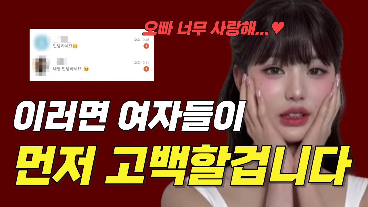 여자의 호감 도파민을 터트리는 남자 특징 (모든 방법 공개)