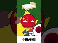 世界各国の平均睡眠時間 #ポーランドボール #shorts