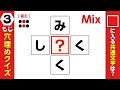 【穴埋め】#080   穴埋めクイズ 全15問!MIX【 脳活  シニア マス埋め】  #脳トレ #クロスワード