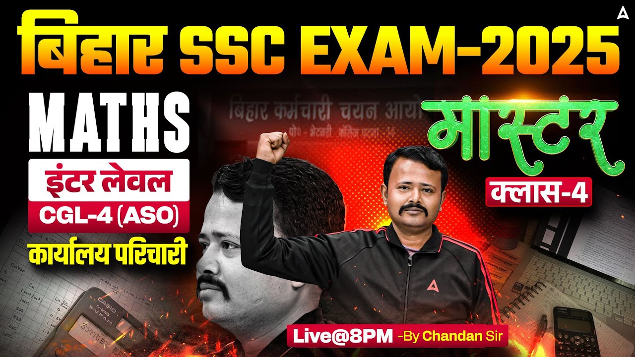 Bihar SSC CGL 4 2025 | BSSC Inter Level Classes | Math Mock Class 4 | By Chandan Sir