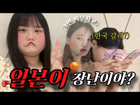 언니 도쿄가 장난이야?😡....현실 자매 100% 반영한 상극 여행ㅋㅋㅋ🫢🇯🇵