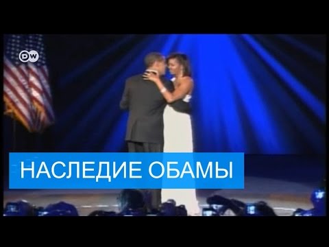 Пять главных достижений Барака Обамы