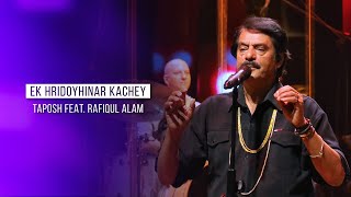 Video thumbnail of "EK HRIDOYHINAR KACHEY - TAPOSH FEAT. RAFIQUL ALAM : OMZ WIND OF CHANGE [ S:03 ]"