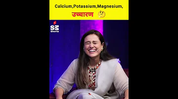 Calcium,Potassium,Magnesium-correct pronunciations🤔 @AleenaRaisLive #sandeepmaheshwari #shorts