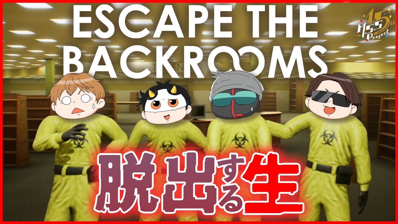 【ホラー生】バックルームから4人で脱出するぞ！#2【Escape the Backrooms】